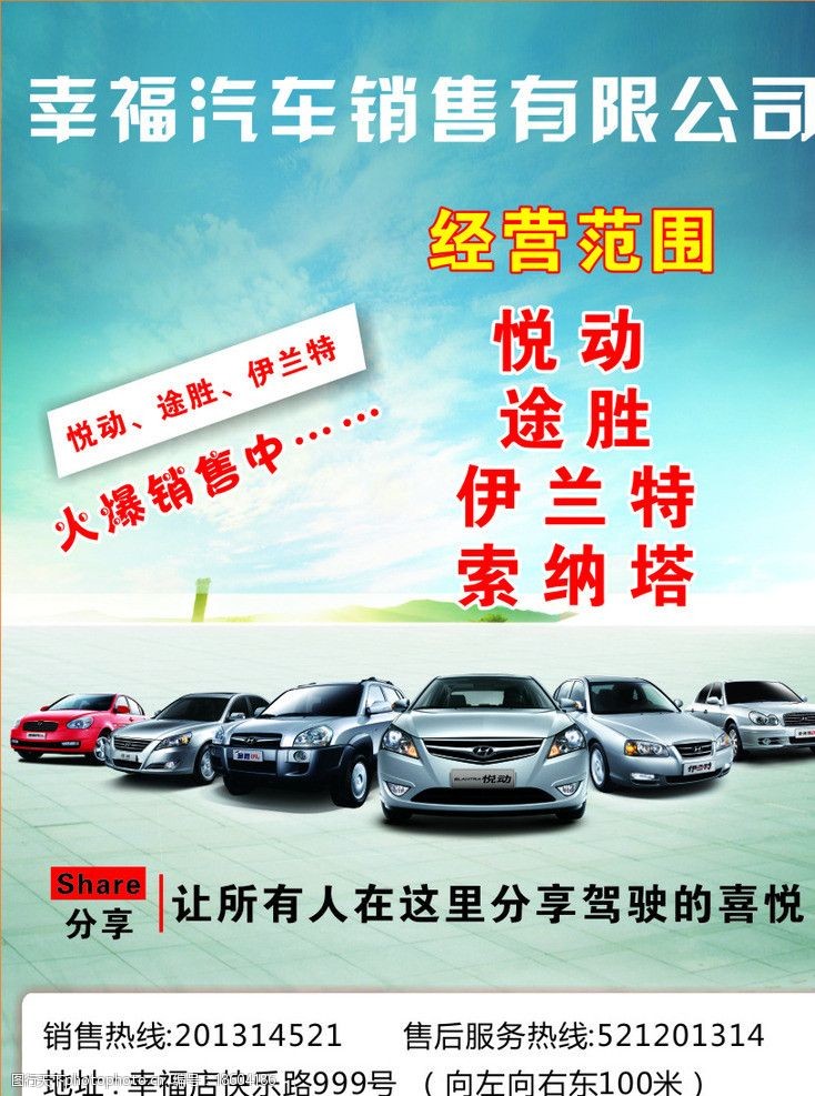 汽车海报图片